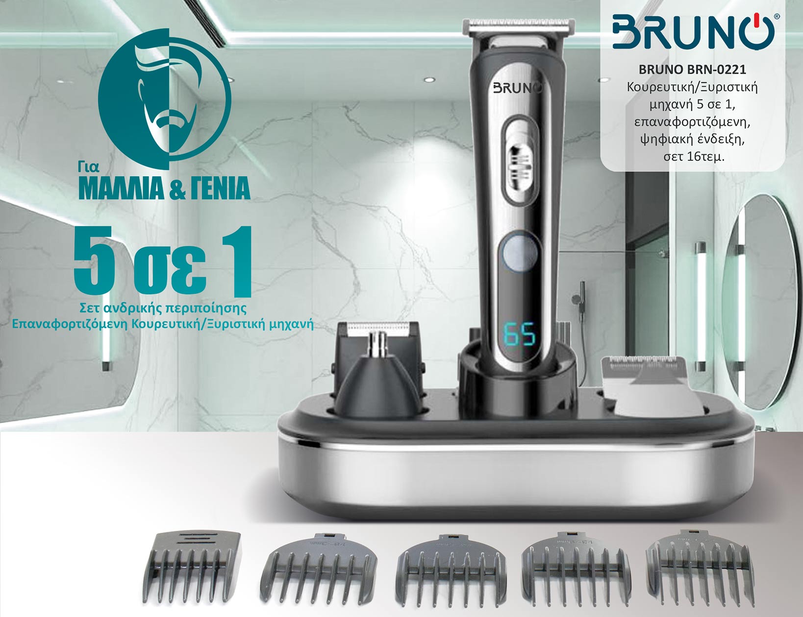 επαναφορτιζόμενη