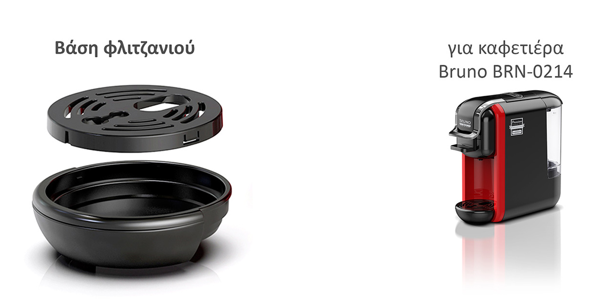 BRUNO ανταλλακτική βάση φλιτζανιού για BRN-0214 καφετιέρα - Image 2